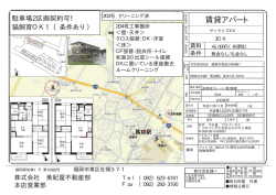 賃貸アパート - 美紀屋不動産部本店営業部
