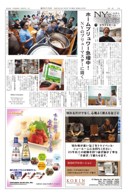 ホ ー ム ブ リ ュ ワ ー 急 増 中