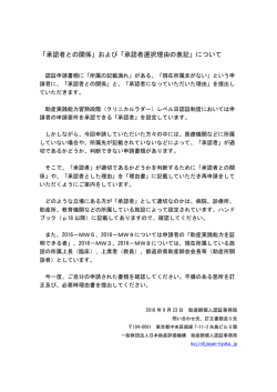 訂正申請者へのお知らせを掲載しておりますので