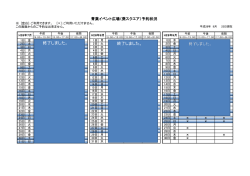 H28年 7月～9月