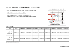 8月短期コース - アルファ医療福祉専門学校