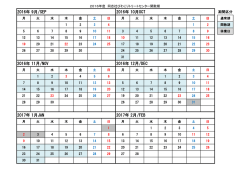 リトリートセンター閑散期カレンダー（毎月初更新） ［PDF 142KB］