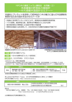 詳細チラシはこちら