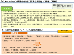 概要 - 総務省