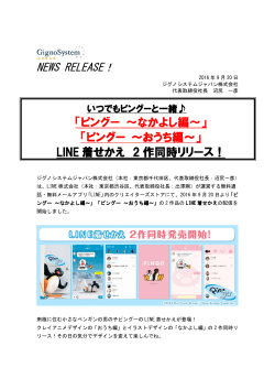 PDF版はこちら - ジグノシステムジャパン