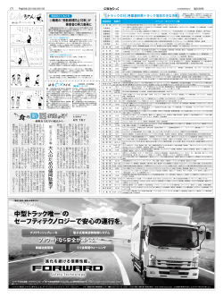 食 文 化 - 全日本トラック協会