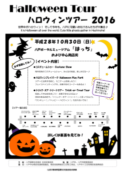 Halloween Tour