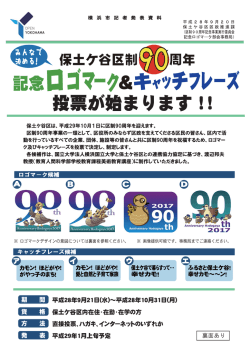 記者発表資料（PDF形式 759KB）