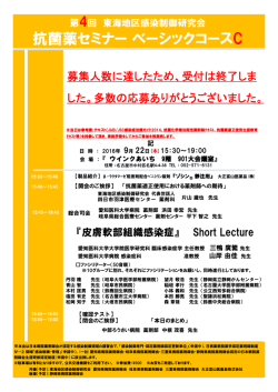 詳細はこちら - 愛知県病院薬剤師会