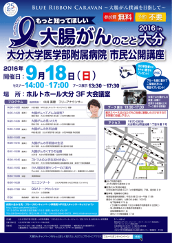 案内チラシのダウンロードはこちら（PDF）