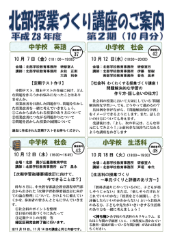 中学校 社会 小学校 生活科 中学校 英語 小学校 社会