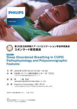 Sleep Disordered Breathing in COPD