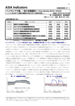 Asia Weekly (9/19