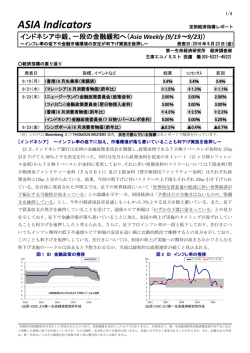 Asia Weekly (9/19