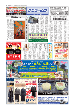 西田幾多郎に出会う