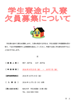 学生 生を します。 を す 学生 学生支援室 を 記 を し 。 す 学生