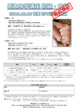 ユートリー 4Fデザイン室 - 一般社団法人日本看取り士会
