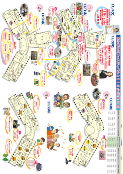 参加費無料 2016 - 徳島県立総合教育センター