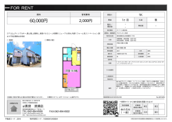 資料PDF - アイ賃貸