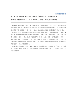 記事全文 - 建設ナビ福岡