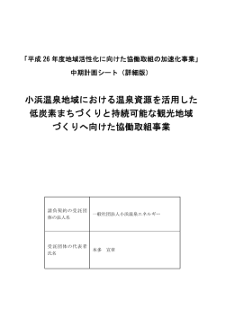 詳細版 - 九州地方環境事務所
