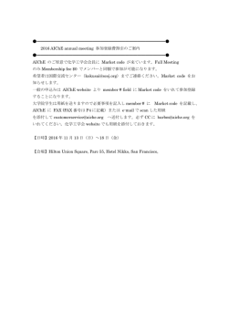 案内 - 化学工学会