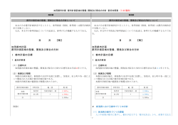 08 加茂都市計画区域マスタープラン 1607素案①