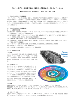 講演要旨(PDF 277KB) - KAST 神奈川科学技術アカデミー