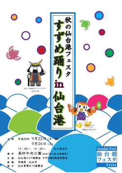 詳細はこちら - 仙台うみの杜水族館