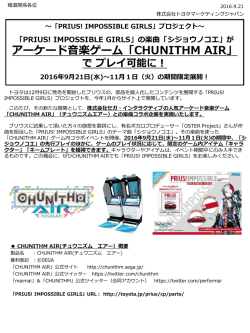 リリース全文