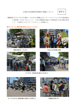 資料9