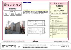 貸マンション