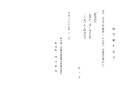 公告第十五号