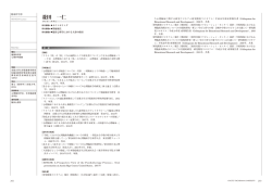 菱田 一仁 - 京都橘大学