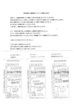 詳しいお知らせはこちら