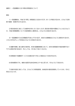 詳しくは