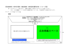 封筒イメージ図（償却） (PDF形式, 130.29KB)