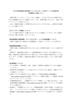 訂正申請者へのお知らせを掲載しておりますので、ご確認ください。