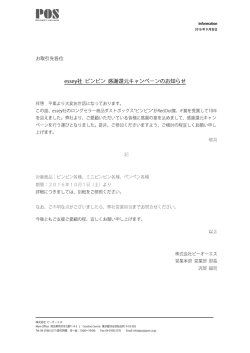 詳細PDF