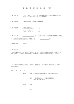 案 - せとうち観光推進機構