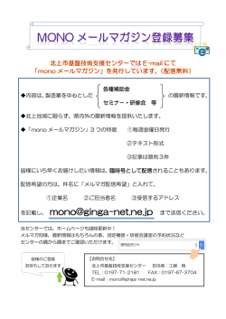 内容は、製造業を中心とした の最新情報です。 北上地域に限らず、県