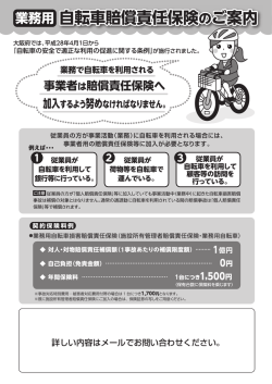詳しい内容はメールでお問い合わせください。