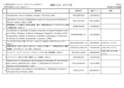 資料リスト【バハマ】