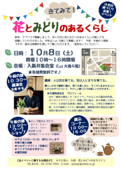 講演会のチラシ（A4）（PDF：437KB）