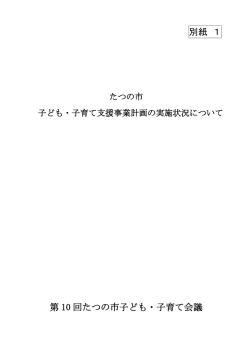 別紙1（PDF：423KB）