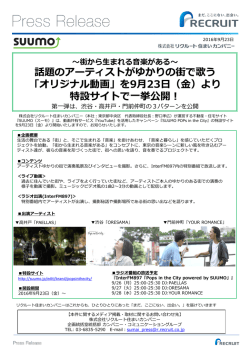 リリースPDF - Digital PR Platform