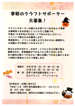 (火) ＆ 10月3日 - どんぐりっこについてabout