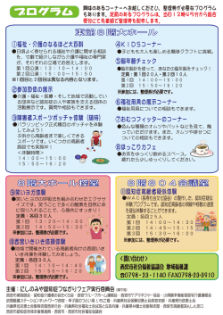 プログラム