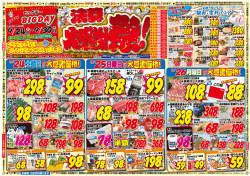 円分の - ビッグ富士
