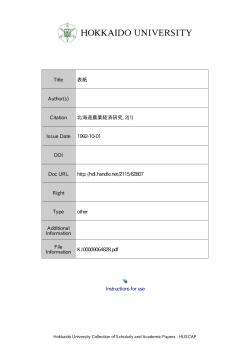 Instructions for use Title 表紙 Author(s) Citation 北海道農業経済研究